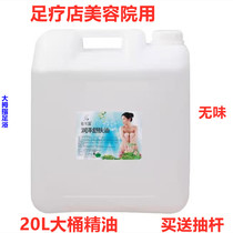 20L Barrel Essential Oil BB Base Oil Full Body Meridian Massage Beauty Salon Foot Therapy Massage Skin Oil