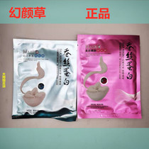 Silk Protein Mask Moisturizing Moisturizing Shrinking Pore Brightening Skin Tone Acne Removal Print Unisex Silk Mask