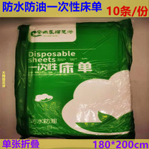 180 * 200cm Disposable Sheet Travel Double Beauty Salon Hotel Non-woven Waterproof Oil Resistant Massage Mattress