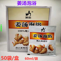 Ice Crystal Ginger Soup Bath Potion Bag Ginger Juice Bath Potion Old Ginger Bath Potion Foot Therapy Shop Beauty Salon Supplies 50 Bags Boxes