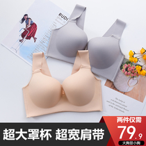 No steel ring ultra-thin comfortable overclothes full-cup broad shoulder straps boneless enlargeable vested bra