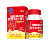 朗迪 氨糖软骨素碳酸钙d3钙片 40片 券后15.8元包邮