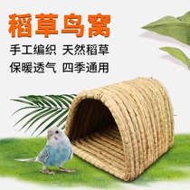 Tiger Leather Parrot Grass Choreography Bird Nest Pearl Octaw Gongfeng Bird Supplies Warm Hanging Nest Overwinter Bird Nest Breeding Grass Nest
