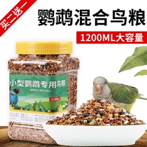 Tiger Leather Parrot Feed Valley 5-color millet with shell millet bird food and bird food peony Hyun Feng Feng Mixed Grain Barrel Dress