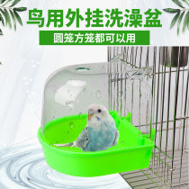 Bird with bath tub BATH TUB XUAN PHOENIX SUN TIGER LEATHER PARROT SUPPLIES OCTOGENIAN LARGE SIZE BATHING BIRD CAGE SUB ACCESSORIES