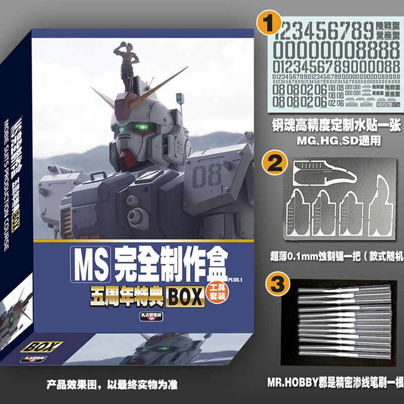 MS Complete Attack of 5th Anniversary Special Collections Up to Model Making Engineered Spray Pen Coating Tutorial