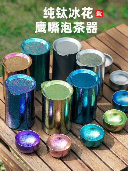 Kodun Pure Titanium 여행 차 세트 야외 캠핑 더블 레이어 방지 방지 독수리 입 브루어 티타늄 합금 Quick Guest Cup Kodun Pure Titanium 여행 차 세트 야외 캠핑 더블 레이어 방지 방지 독수리 입 브루어 티타늄 합금 Quick Guest Cup