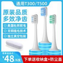 Suitable for Xiaomi electric toothbrush head T300 T500 T100 Replace universal Mijia MES601 602 603