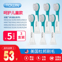 Suitable for Philips childrens electric toothbrush replacement head HX6322 6312 6320 6340 6032 6042