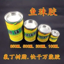 Fish Everest Mighty Adhesive Water Fast Dry Type Strong Force Glue Plastic Leather Spray Drawing Cloth Advertising Cloth Carpet Strong Force Glue