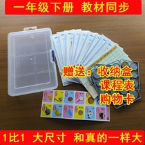 First grade of primary school to study RMB banknotes teaching materials full set of math teaching aids children know numismatic toys