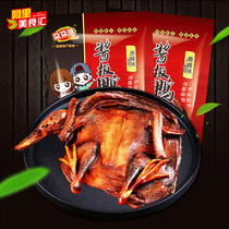 Hunan specialty sauce duck 355g blossoming authentic hand-torn fresh fragrance spicy air-dried roast duck beautiful cooked snacks Snacks