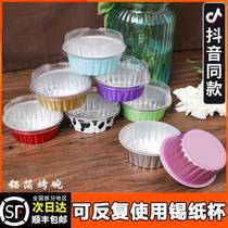 Tin foil bowl reusable thickened aluminum foil cup round pudding cup bake-resistant cup 125ML baking mold snow