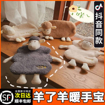Cartoon sheep a sheep hand warmer baby lamb explosion-proof hot water bottle rechargeable warm baby cute plush dormitory warm water