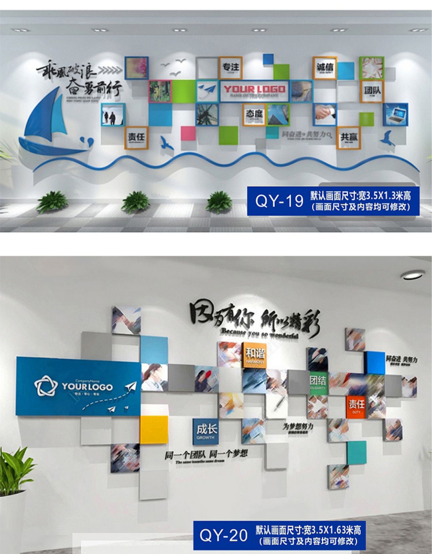 公司团队员工风采展示照片墙企业文化墙设计装饰励志墙贴
