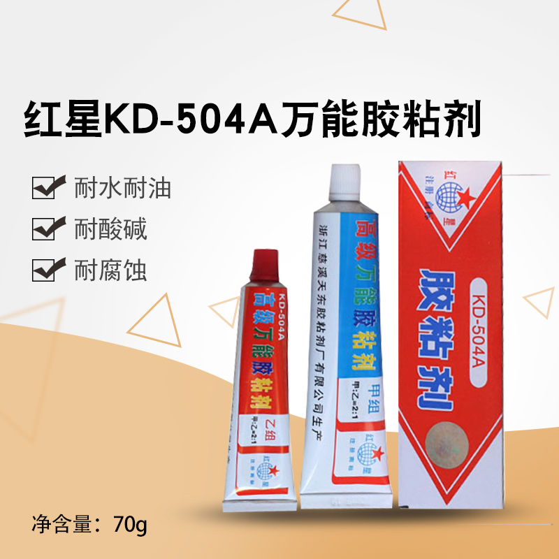 Hongxing KD - 504 - a epoxy resin glue agent AB glue, glue plastic metal porcelain ceramic woodworking special waterproof latex white yellow general all - purpose adhesive glass glue