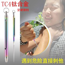 Women's Self Defense Weapon Legally Carrying Wolf Defense Artifact Titanium Outdoor Supplies Girls' Self Defense