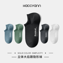 Hanbian socks men's boat socks spring autumn winter sweat absorbing breathable fashion socks low top shallow mouth deodorant cotton invisible socks