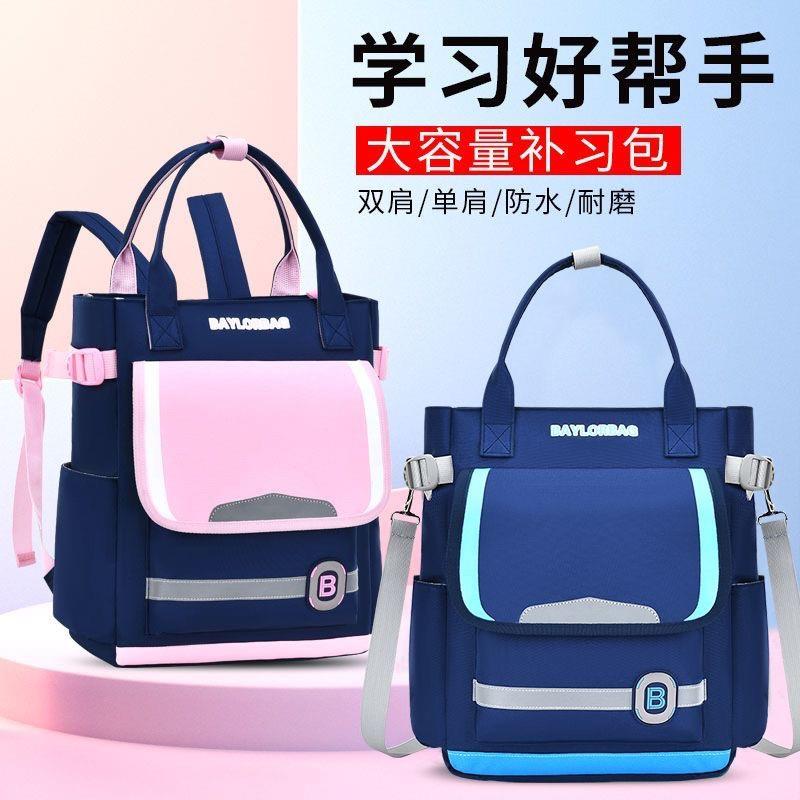 Student supplementary school bag Tutorial Bag Handbag handbag Primary and middle school students Bag Double Shoulder Back Single Shoulder Inclined Cross Hand Schoolbags-Taobao