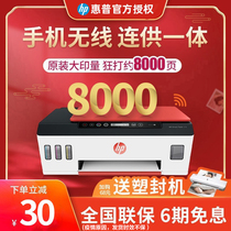 HP HP 518519 Color connected for home print photocopy scanning all-in-one hp ink bin style machine small student job a4 photo phone wireless office 531