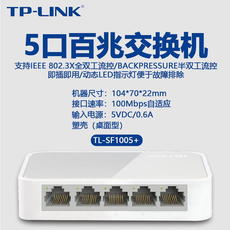 tp-link switch 5 port 8 port more interface full gigabit 100m router shunt distributor network hub network cable splitter small home dormitory switch monitoring
