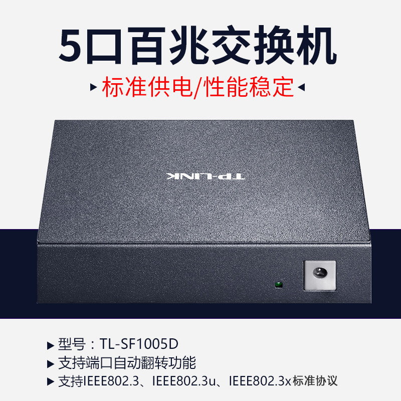 tp-link switch 5 port 8 port more interface full gigabit 100m router shunt distributor network hub network cable splitter small home dormitory switch monitoring