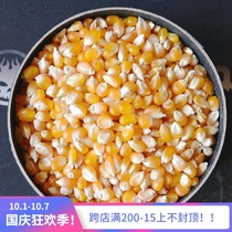 Happy love pet garden hamster grain grain grains-150g round and full corn grain