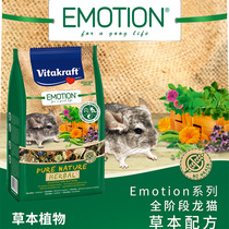 German vetakav VK ChinChin grain-free flower and grass grain herbal grain added DHA Super Chicken fattening