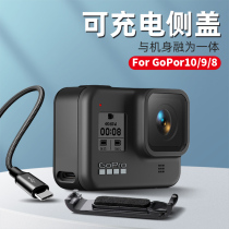 gopro10 accessories gopro9 charging side cover gopro8 battery cover retrofit side charging cover spare cover rechargeable motorcycle riding edge with side charging battery lid gopro fit