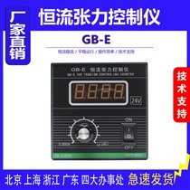 GB-E constant current tension controller 45V Manual tension detector magnetic powder brake regulator 3A GB-S