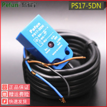 pefun PS17-5DN Proximity sensor Square sensor switch Waterproof and oil-proof type