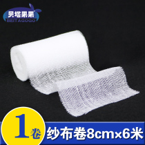 Medical gauze bandage roll defat cotton dressing block bandage fixed plaster wound medical pressure strap 1 roll