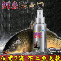 Carp fishing small medicine wild carp bait black pit carp attractant formula barley sweet potato paste fruit acid attractant