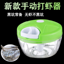 Shrimp bait shrimp bait shrimp shrimp machine hand shrimp bait shrimp machine bait shrimp machine bait shrimp meat shredder fishing supplies