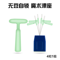 Self-locking integrated floating seat silicone buoy sensitive magic scale fast lead skin fishing space bean set accessories