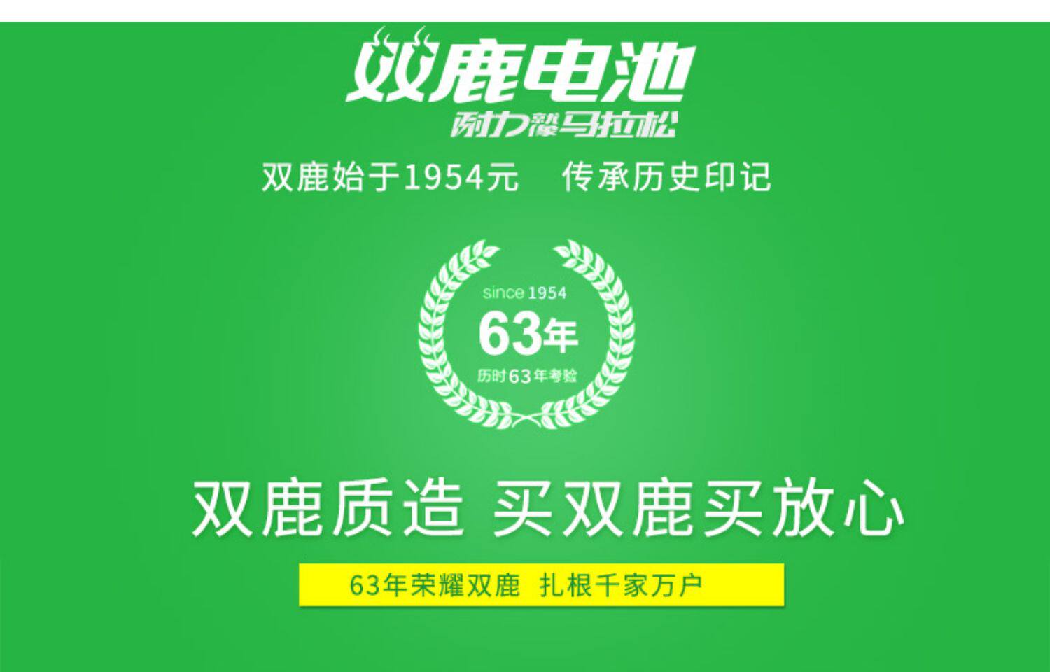 趁活动一定要备货,双鹿碳性电池品牌,电量强劲,绿色环保,适用各种玩具