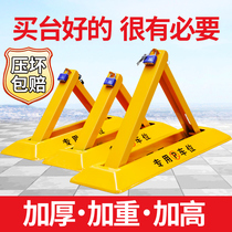 Car bit lock ground lock triangle thickened anti-pressure placeholder Lock Car Parking Pile Garage Parking Place Lock