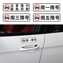 Pay attention to the restricted car sticker to block the scratches in the car. The driver is limited to the number of personalized creative stickers today.