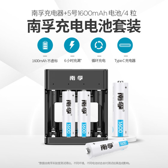 NANFU 충전식 배터리 번호 5 NIMH 대용량 배터리 충전 세트 No. 5 AA No. 7 AAA Universal Electrical Appliance 무선 마우스 원격 제어 장난감 장난감 마이크. NANFU 충전식 배터리 번호 5 NIMH 대용량 배터리 충전 세트 No. 5 AA No. 7 AAA Universal Electrical Appliance 무선 마우스 원격 제어 장난감 장난감 마이크.