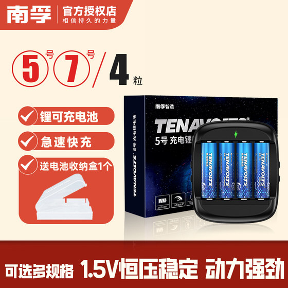 NANFU 리튬 충전식 충전식 배터리 번호 5 4 셀 세트 1.5V 일정한 전압 빠른 충전 번호 5 충전식 리튬 배터리 번호 7 대용량 팬 유매 펌프 게임 핸들 마이크 배터리 7 보편 NANFU 리튬 충전식 충전식 배터리 번호 5 4 셀 세트 1.5V 일정한 전압 빠른 충전 번호 5 충전식 리튬 배터리 번호 7 대용량 팬 유매 펌프 게임 핸들 마이크 배터리 7 보편