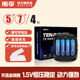 NANFU 리튬 충전식 충전식 배터리 번호 5 4 셀 세트 1.5V 일정한 전압 빠른 충전 번호 5 충전식 리튬 배터리 번호 7 대용량 팬 유매 펌프 게임 핸들 마이크 배터리 7 보편 NANFU 리튬 충전식 충전식 배터리 번호 5 4 셀 세트 1.5V 일정한 전압 빠른 충전 번호 5 충전식 리튬 배터리 번호 7 대용량 팬 유매 펌프 게임 핸들 마이크 배터리 7 보편