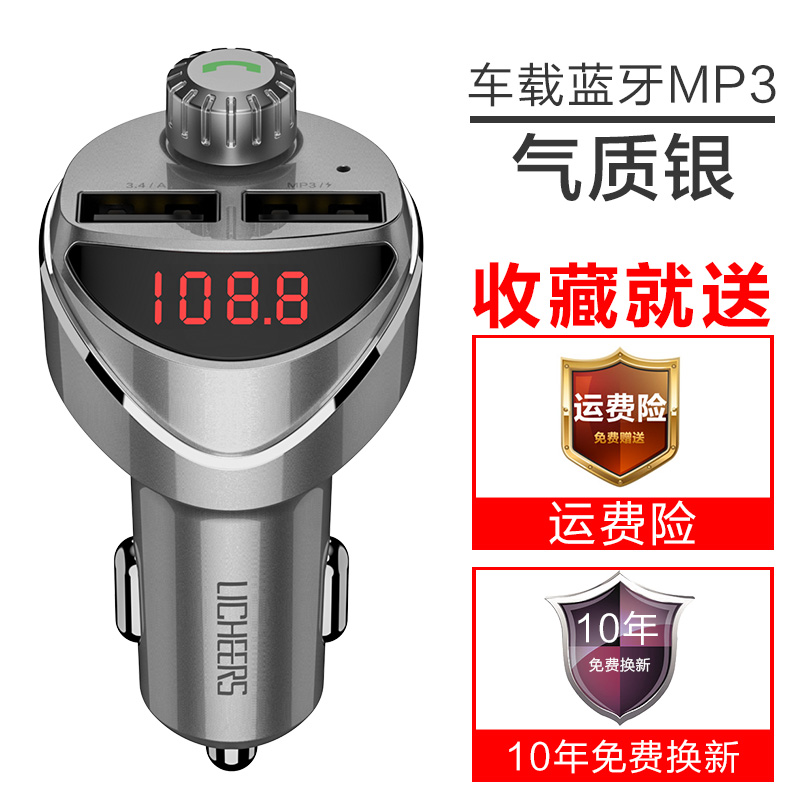 车载MP3播放器蓝牙接收器快充车载充电器