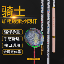 Old Sea Knight carbon copy net Rod Light hard telescopic rod competitive copy net black pit leisure multi-purpose net copy Rod
