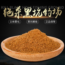 Old sea yellow face bait small yellow carp carp hit mouth black pit scattered cannon state bait fishing bottom nest material