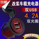 Modified auto parts motorcycle car multi-port dual usb charger socket 24V mobile phone charging smart car charger Modified auto parts motorcycle car multi-port dual usb charger socket 24V mobile phone charging smart car charger
