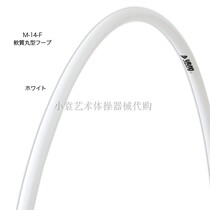 (XIAOYUAN R·G)SASAKI Rhythmic Gymnastics -- Soft ring(diameter 81cm85cm)M-14-F