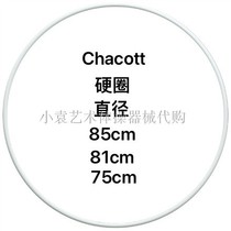 (Xiaoyuan R * G)Chacott Rhythmic Gymnastics-Hard Ring(inner diameter 85cm81cm75cm)