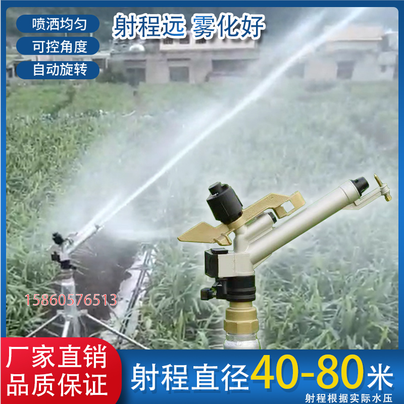 1 inch adjustable 360 degree rotation automatic watering rocker arm sprinkler lawn garden farmland irrigation sprinkler atomization dust removal