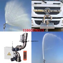 Remote control sprinkler electric water gun sprinkler gun fog gun spray gun stainless steel automatic high pressure rotating green nozzle