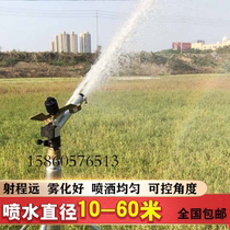 Agricultural rocker head 360 degree automatic rotation lawn greening garden sprinkler irrigation sprinkler watering artifact